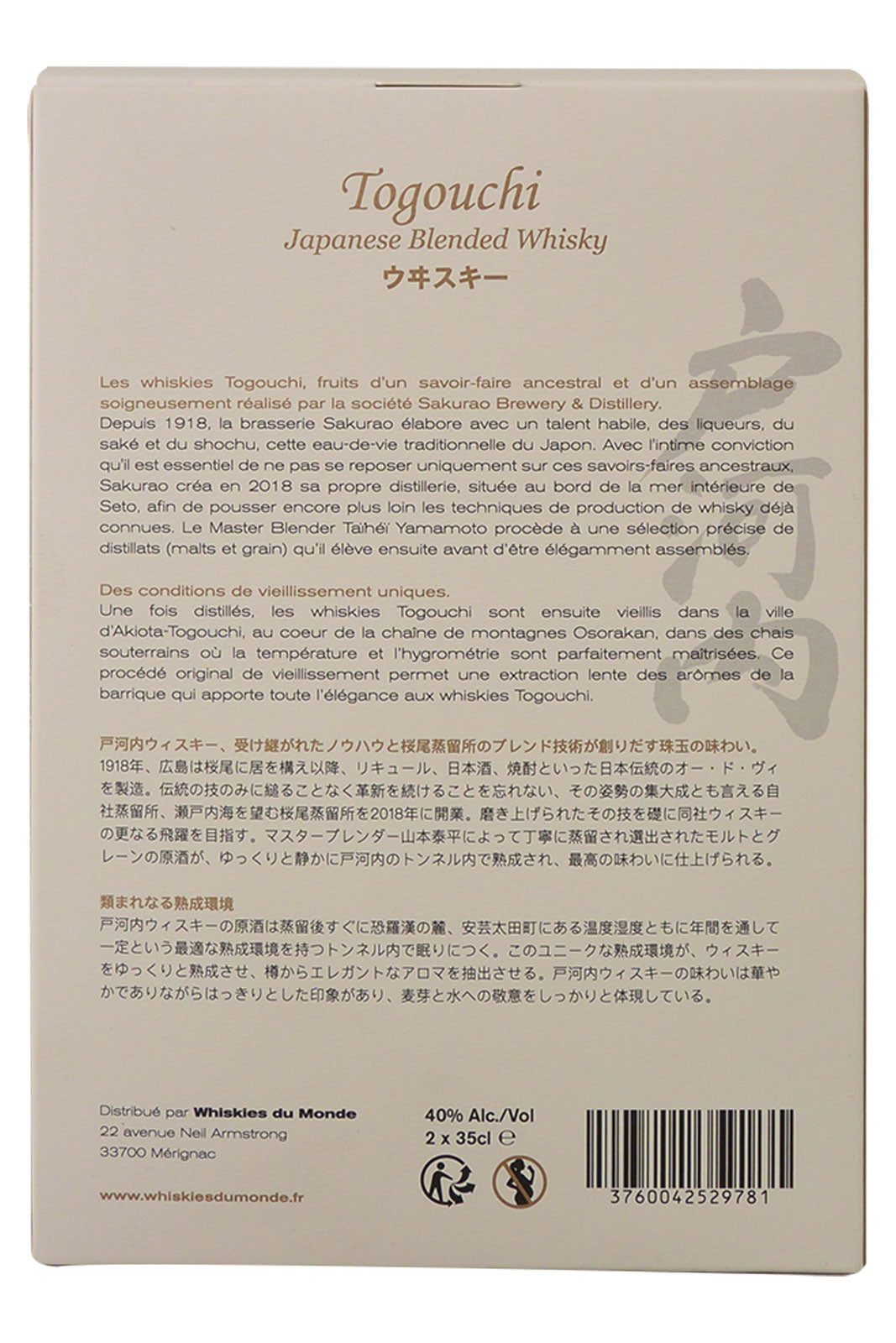 Togouchi Premium Beer Cask Finish